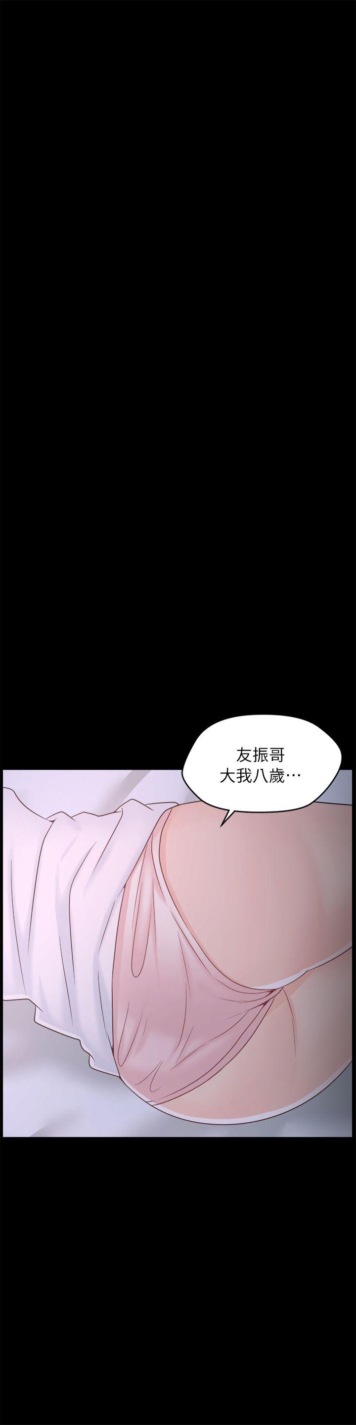 《偷偷爱》漫画 第27话-慧琳的来电