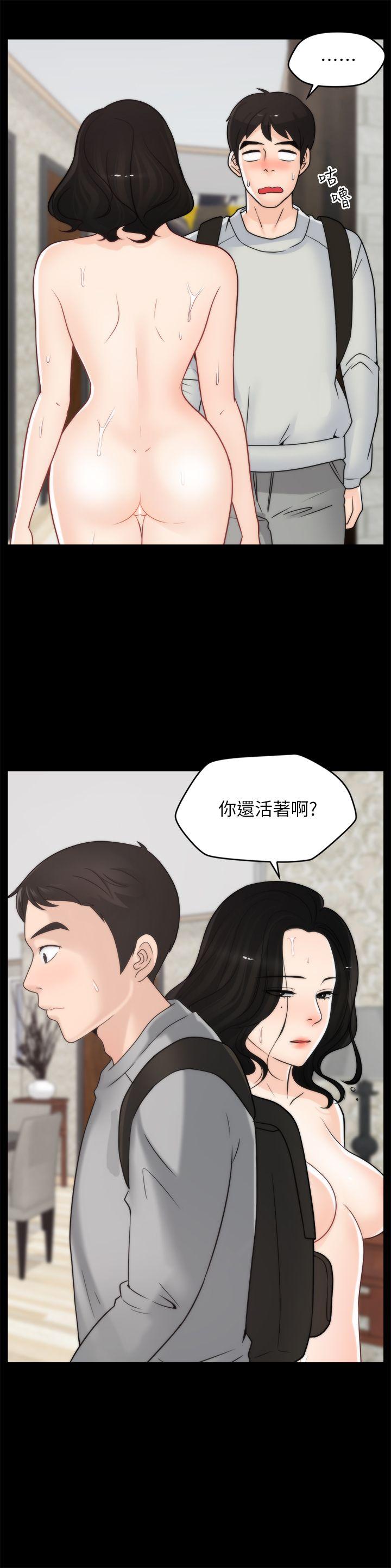 《偷偷爱》漫画 第29话-你还活着啊?