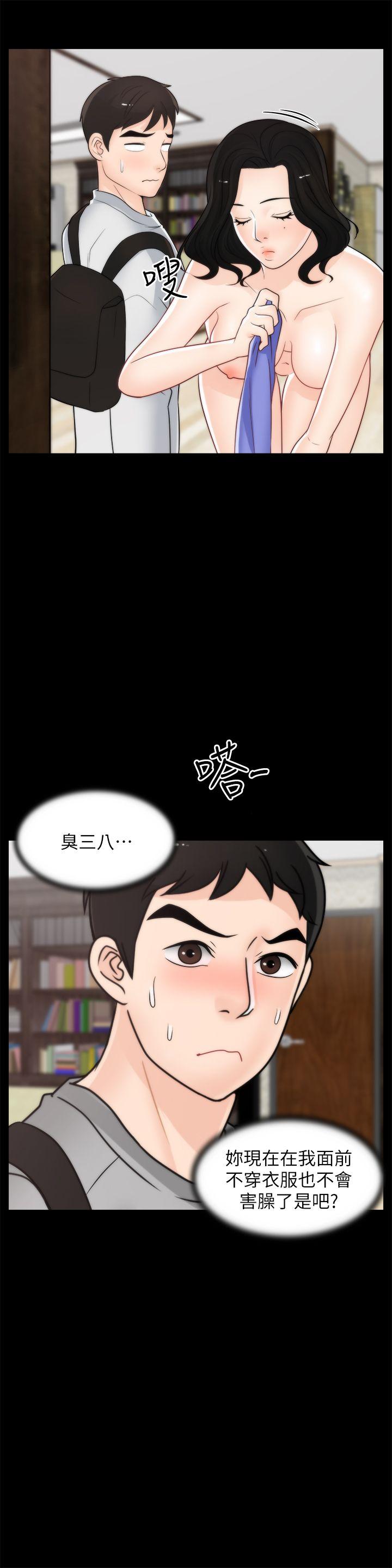 《偷偷爱》漫画 第29话-你还活着啊?