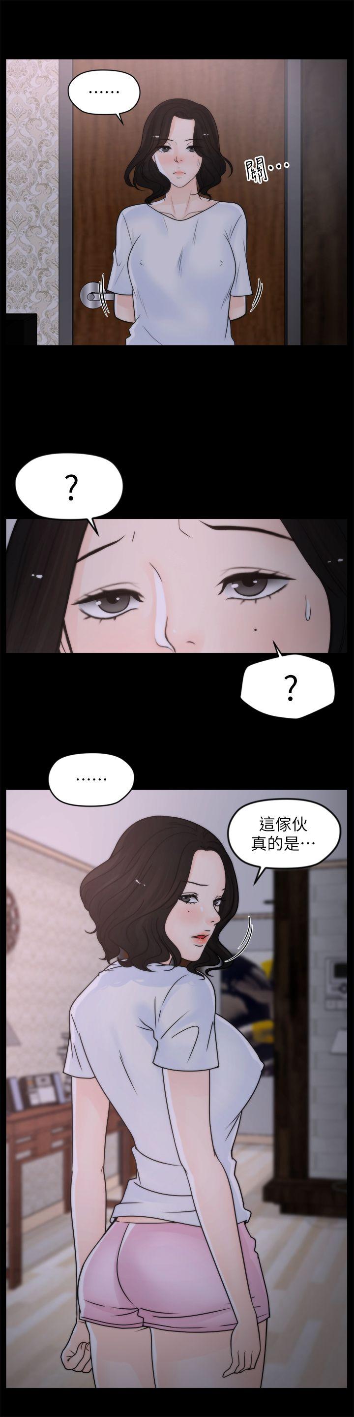 《偷偷爱》漫画 第29话-你还活着啊?