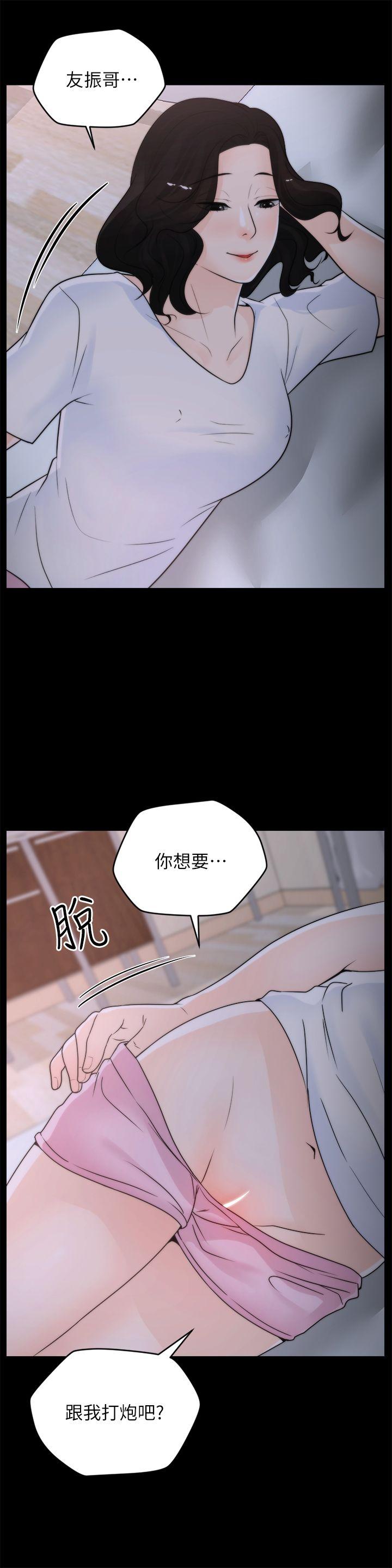 《偷偷爱》漫画 第29话-你还活着啊?