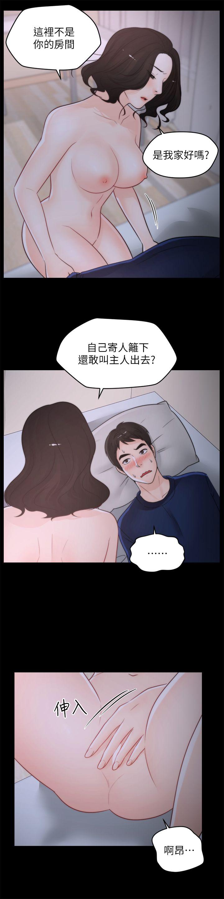 《偷偷爱》漫画 第30话-你想要跟我打炮吧?