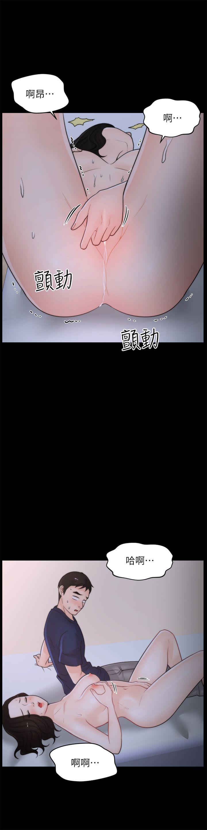 《偷偷爱》漫画 第30话-你想要跟我打炮吧?