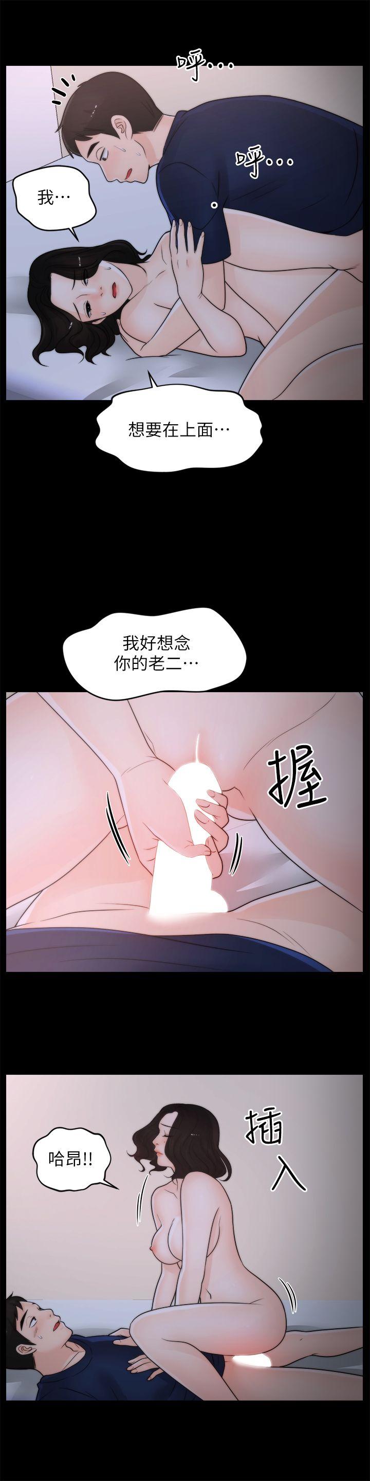 《偷偷爱》漫画 第31话-怀念的好滋味