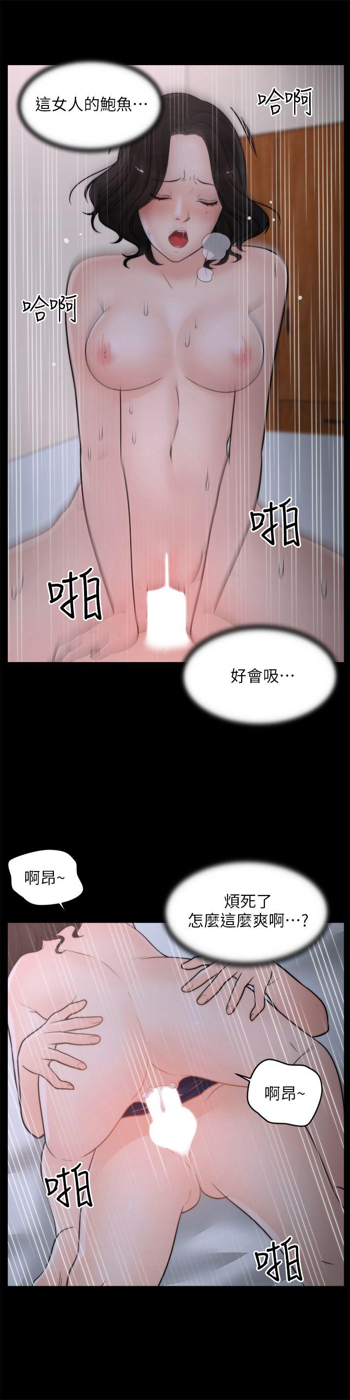 《偷偷爱》漫画 第31话-怀念的好滋味