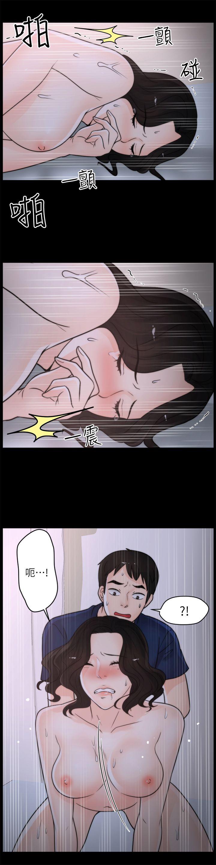 《偷偷爱》漫画 第31话-怀念的好滋味