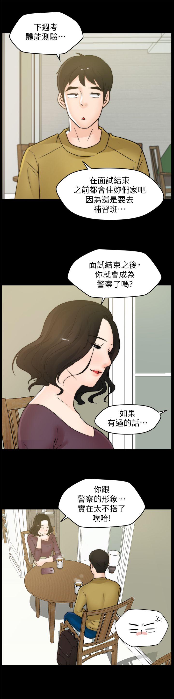 《偷偷爱》漫画 第33话-陪我玩