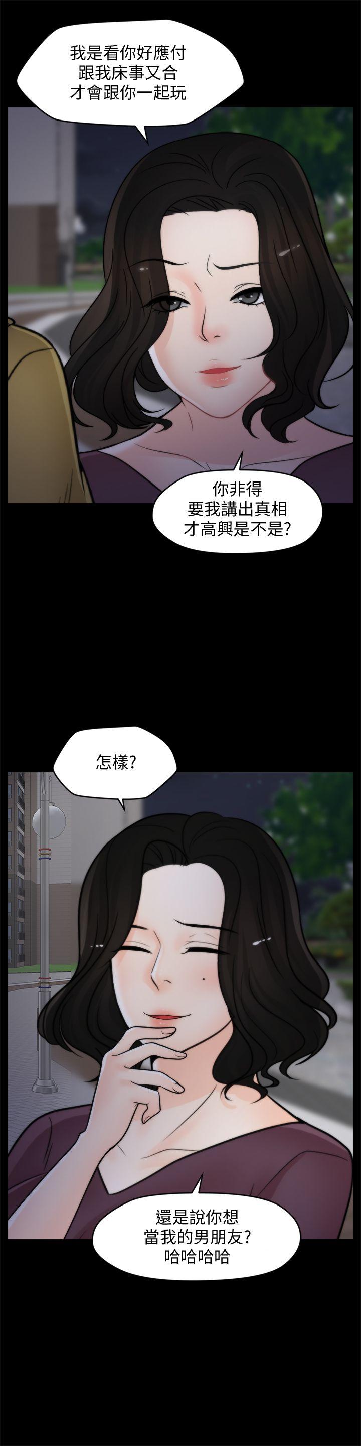 《偷偷爱》漫画 第34话-你没听过炮友吗?