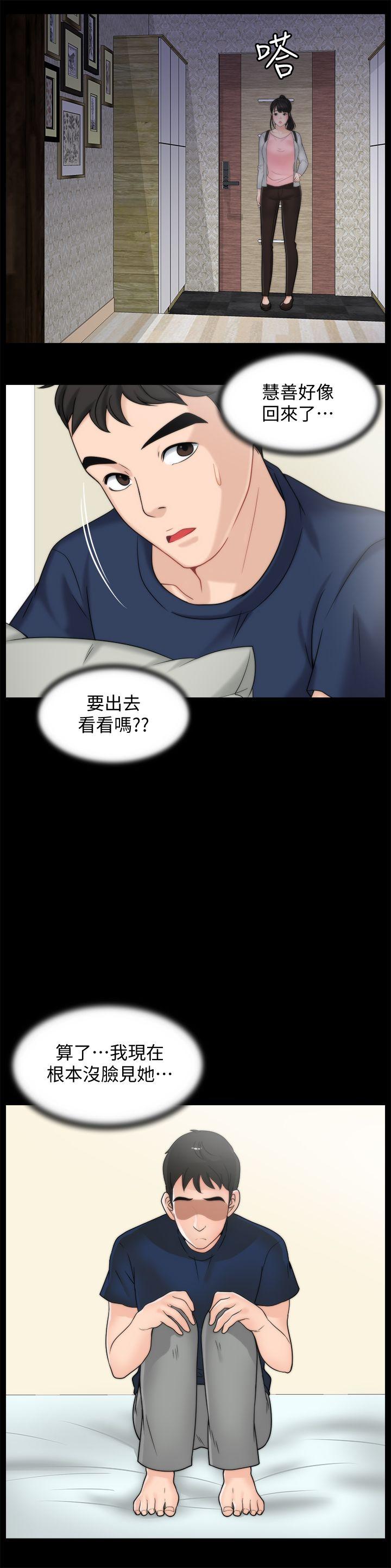 《偷偷爱》漫画 第35话-深夜的友振房间