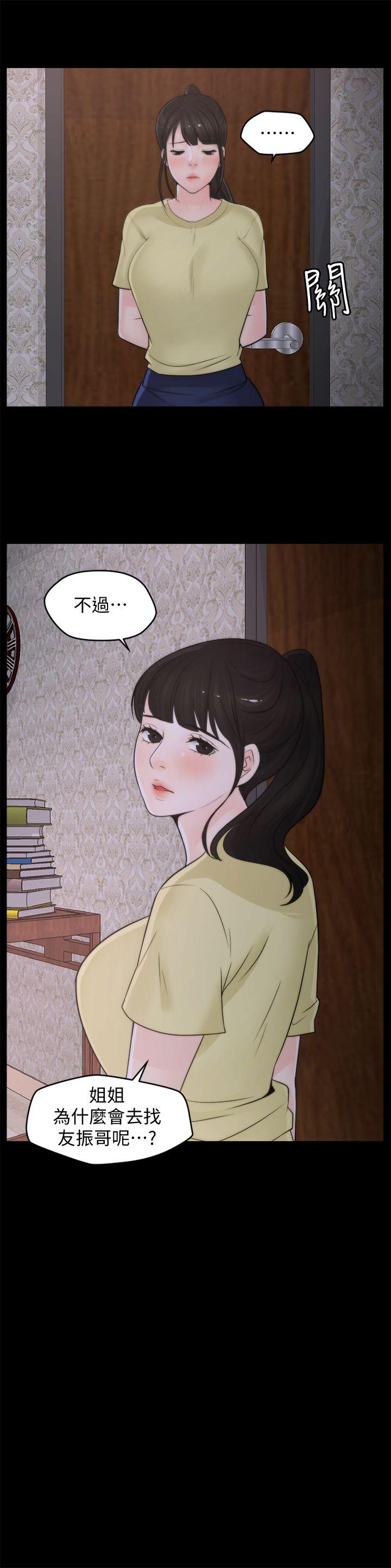 《偷偷爱》漫画 第36话-瞒着慧琳和慧善幽会