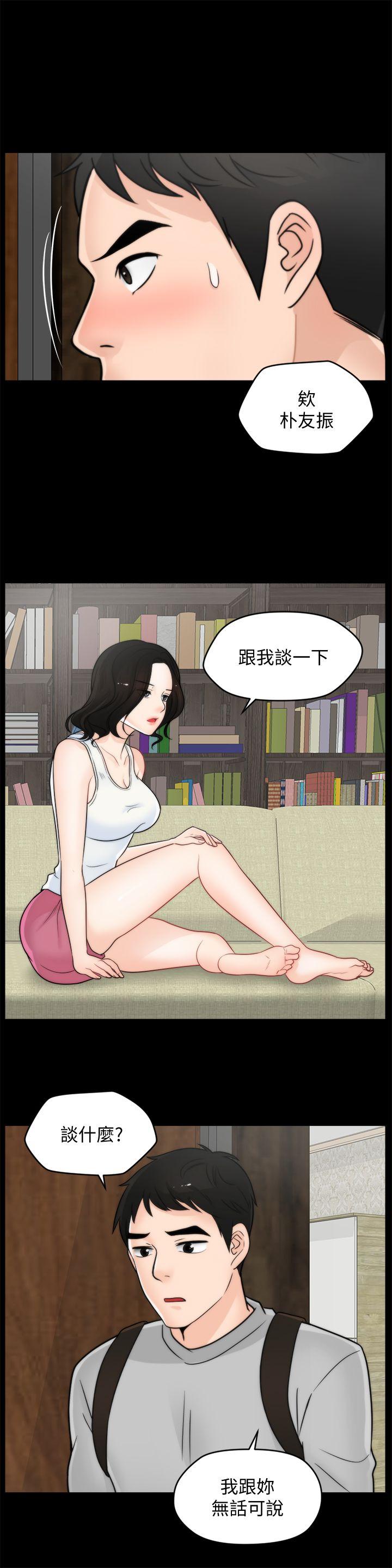 《偷偷爱》漫画 第36话-瞒着慧琳和慧善幽会