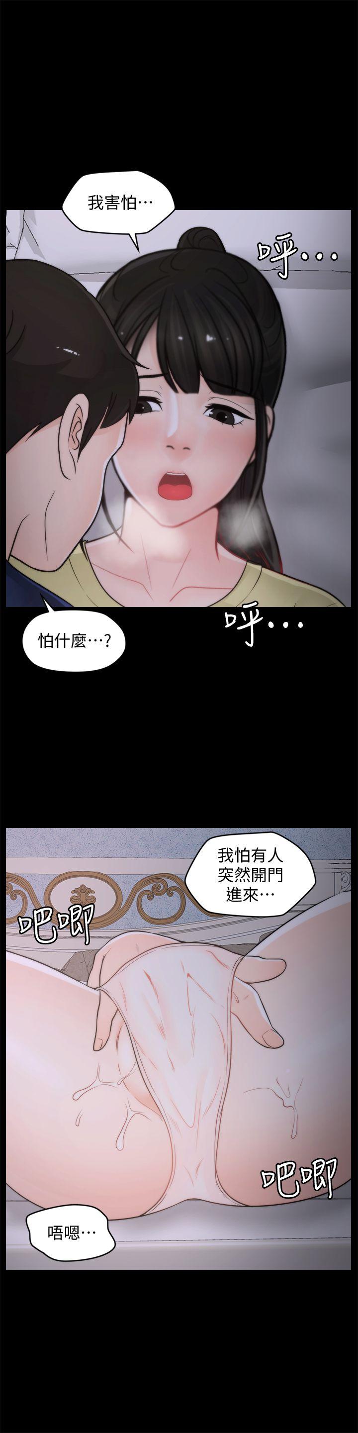 《偷偷爱》漫画 第36话-瞒着慧琳和慧善幽会