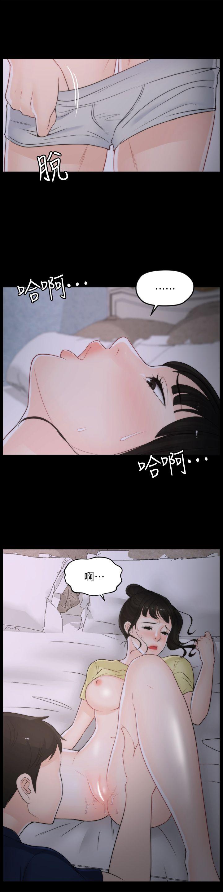 《偷偷爱》漫画 第36话-瞒着慧琳和慧善幽会