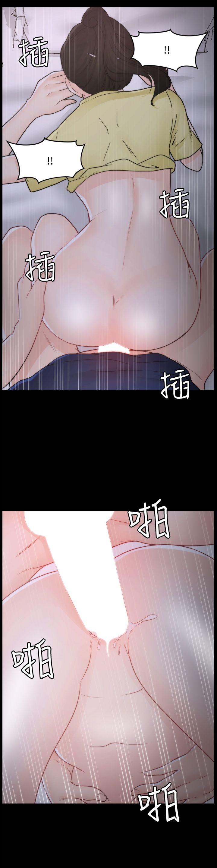 《偷偷爱》漫画 第37话-传遍客厅的呻吟声