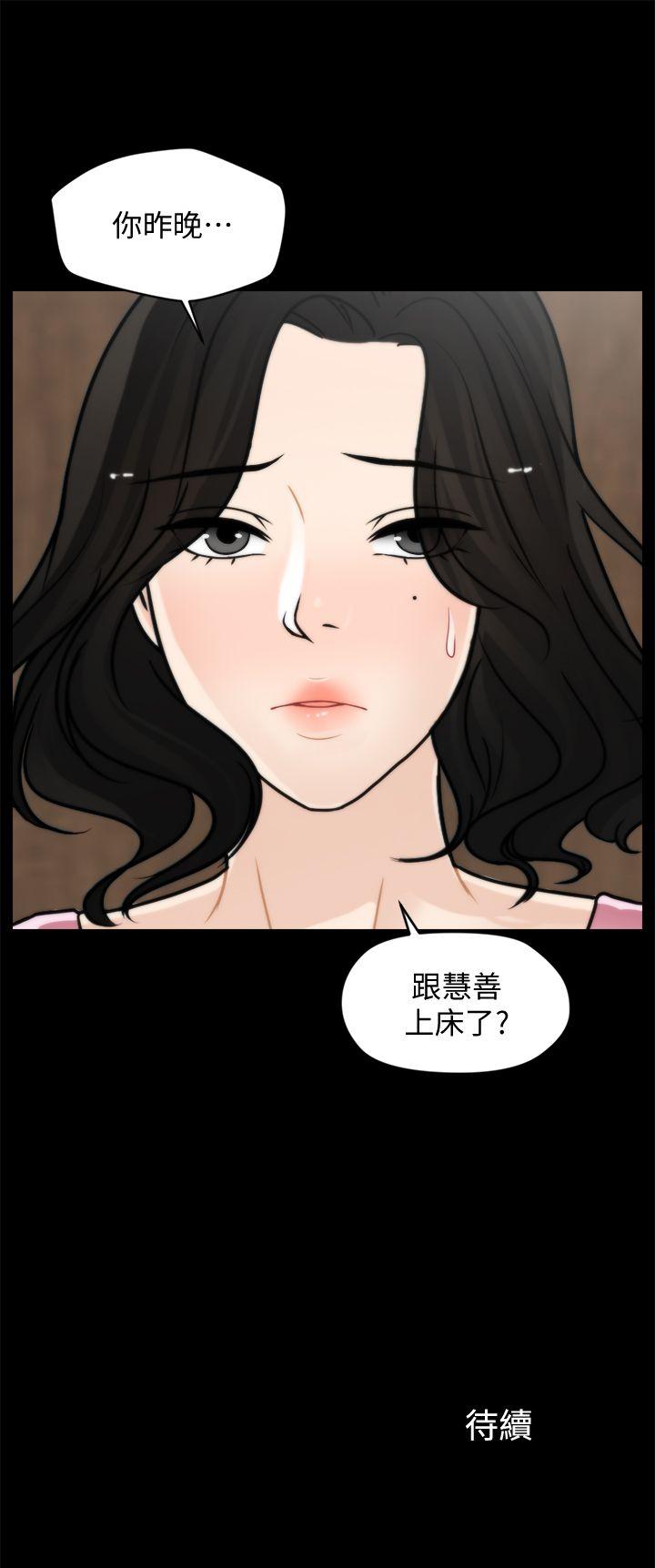 《偷偷爱》漫画 第37话-传遍客厅的呻吟声