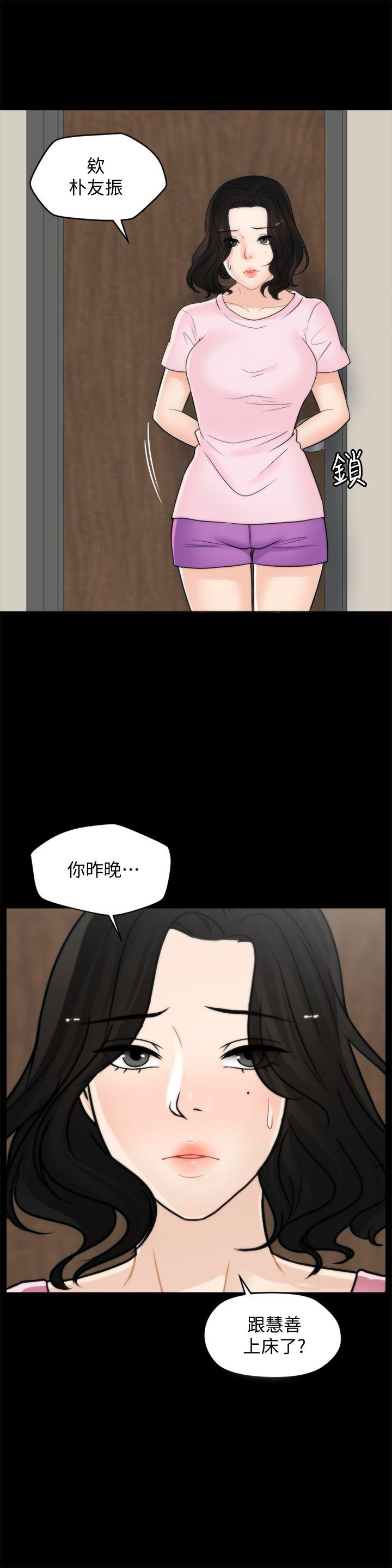 《偷偷爱》漫画 第38话-慧善比妳好上一千倍!