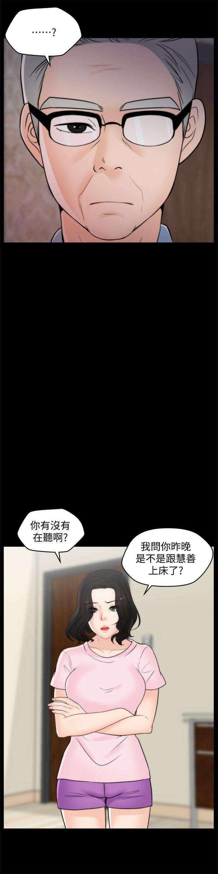 《偷偷爱》漫画 第38话-慧善比妳好上一千倍!