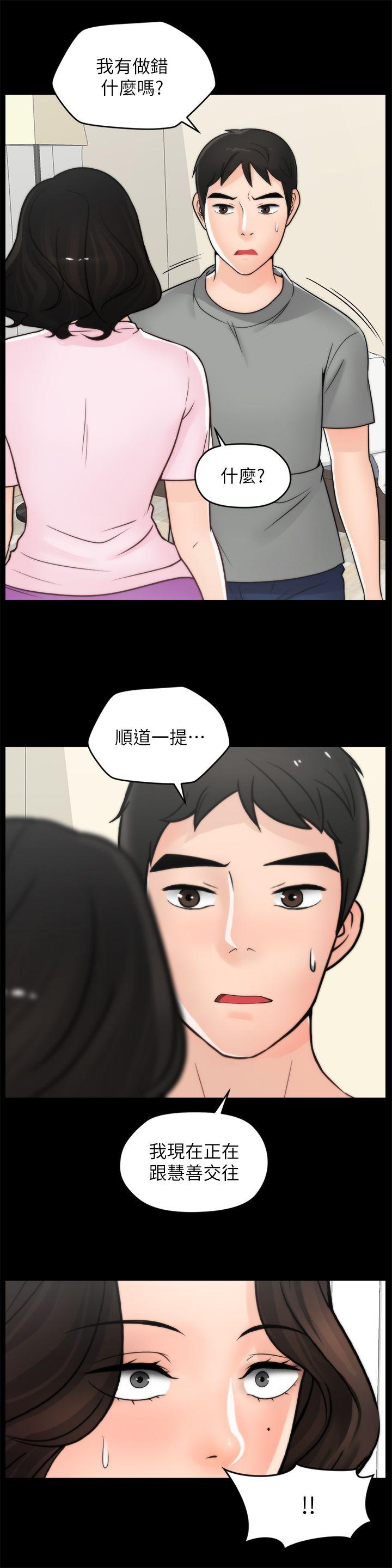 《偷偷爱》漫画 第38话-慧善比妳好上一千倍!