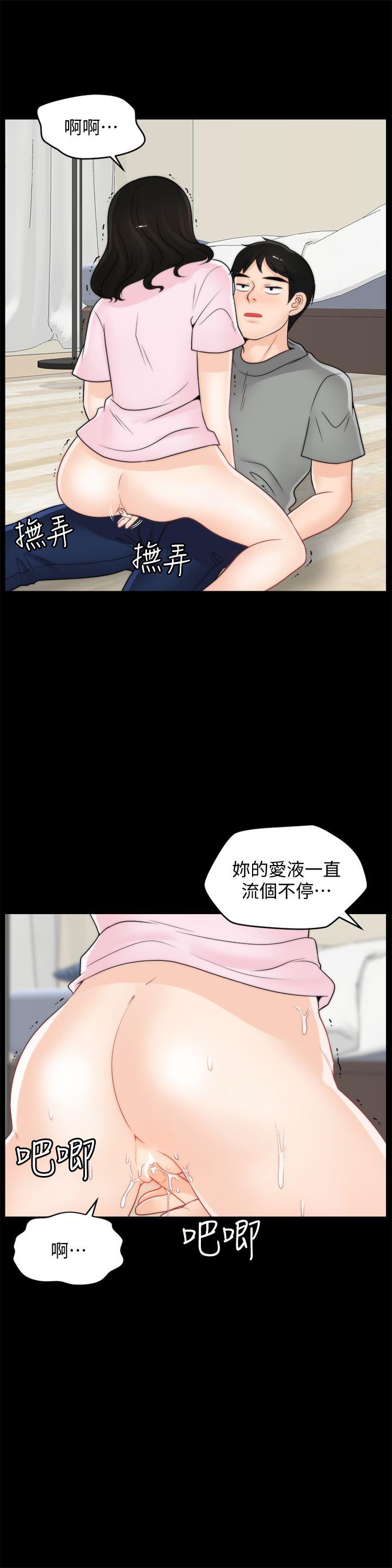 《偷偷爱》漫画 第39话-我要拆散你们