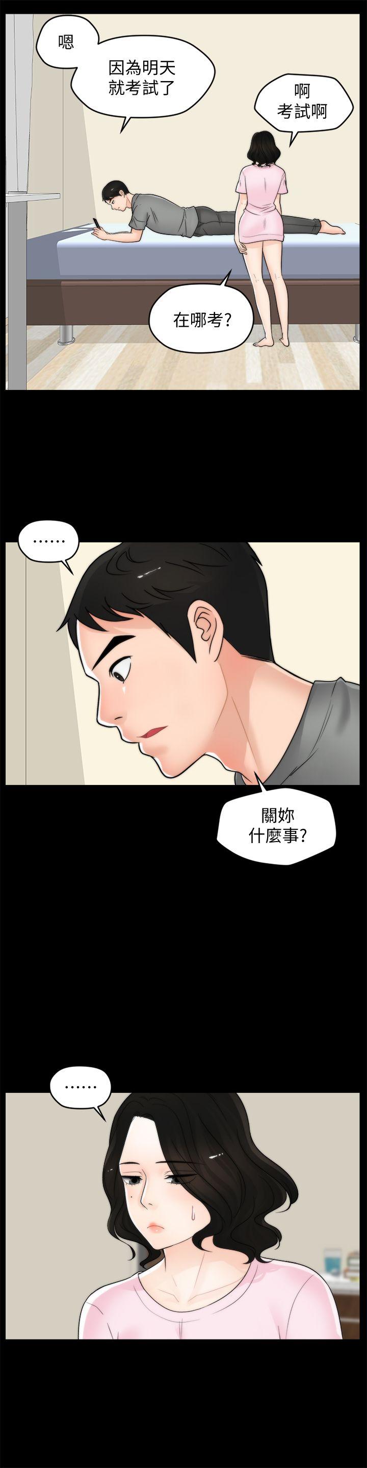 《偷偷爱》漫画 第39话-我要拆散你们