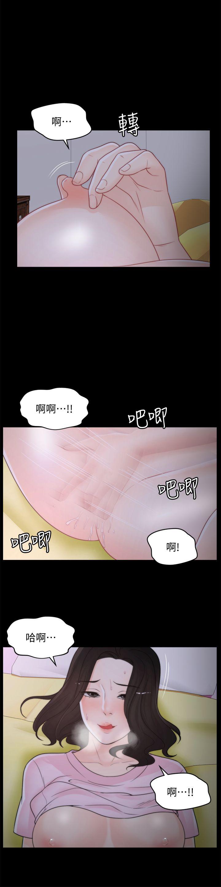 《偷偷爱》漫画 第40话-被慧琳撞个正着