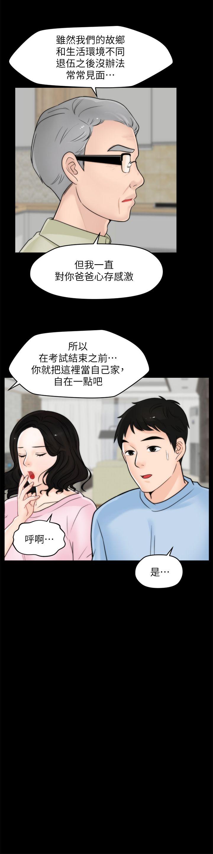 《偷偷爱》漫画 第40话-被慧琳撞个正着