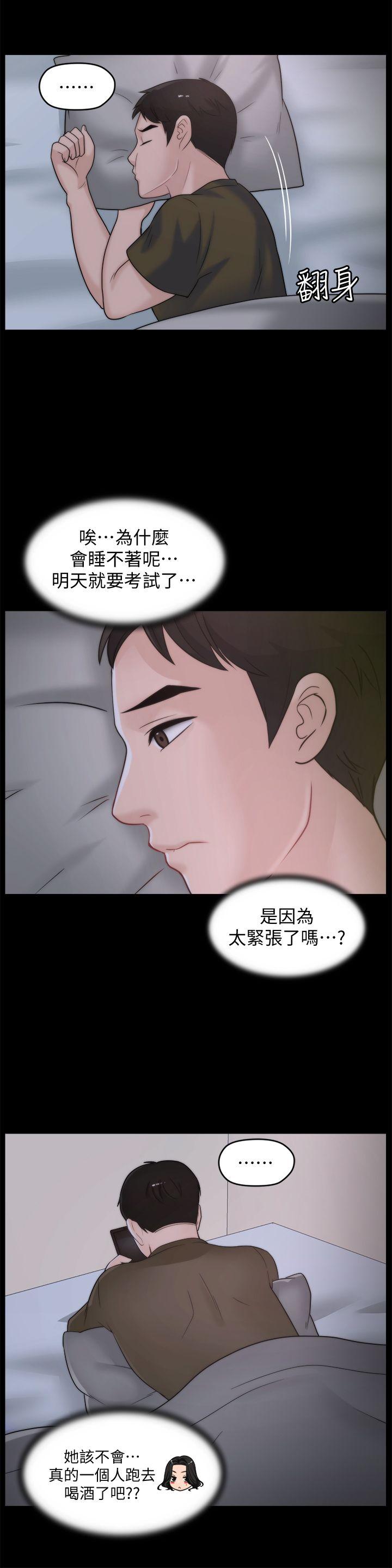 《偷偷爱》漫画 第41话-慧琳炽热的爱