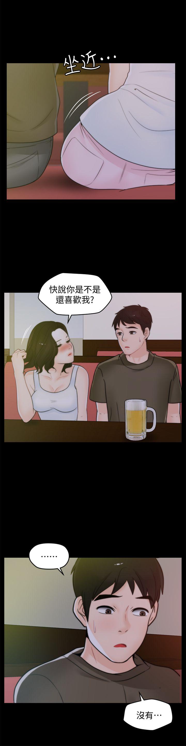 《偷偷爱》漫画 第41话-慧琳炽热的爱