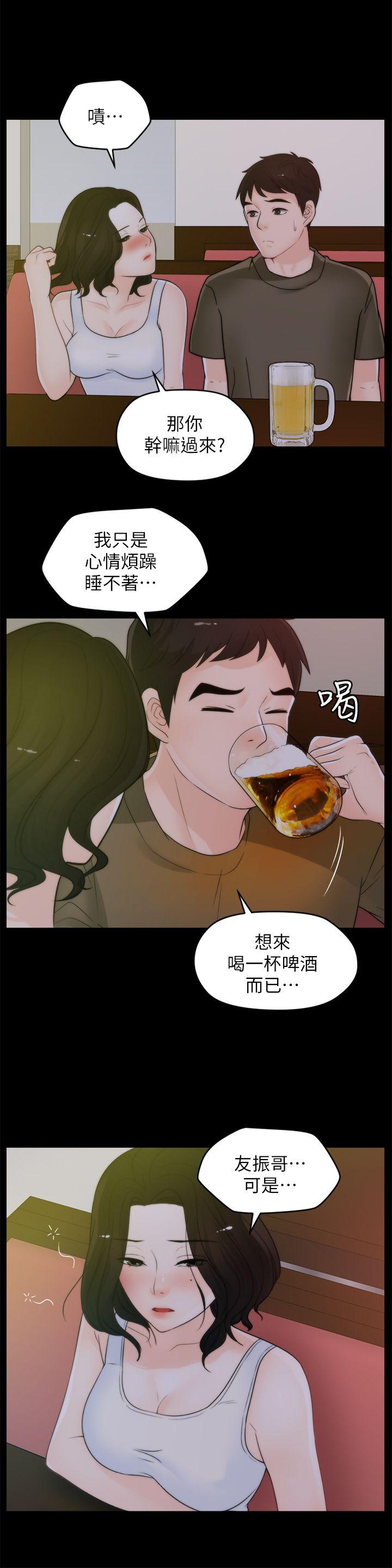 《偷偷爱》漫画 第41话-慧琳炽热的爱