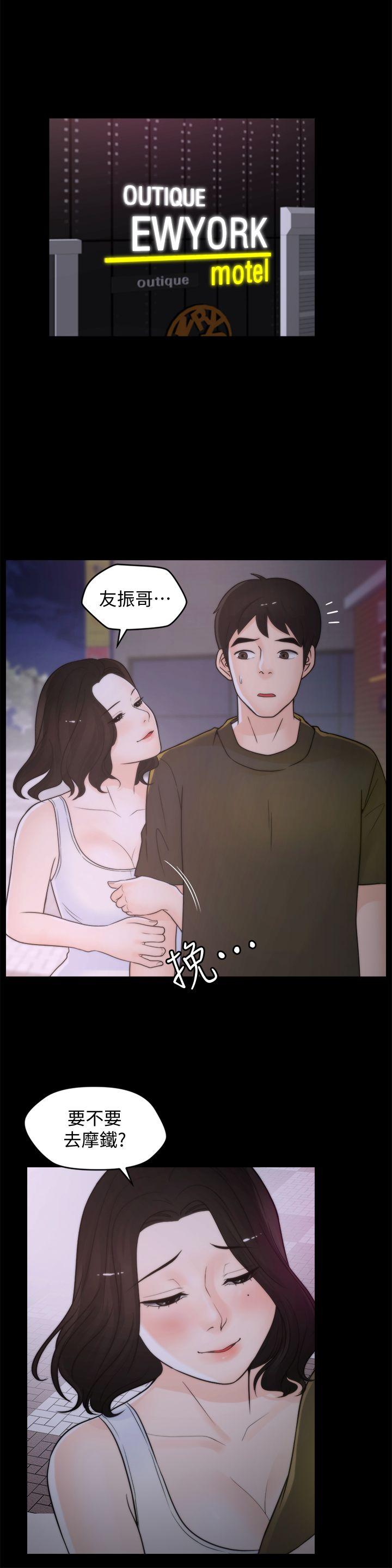 《偷偷爱》漫画 第42话-第一次从后面来…