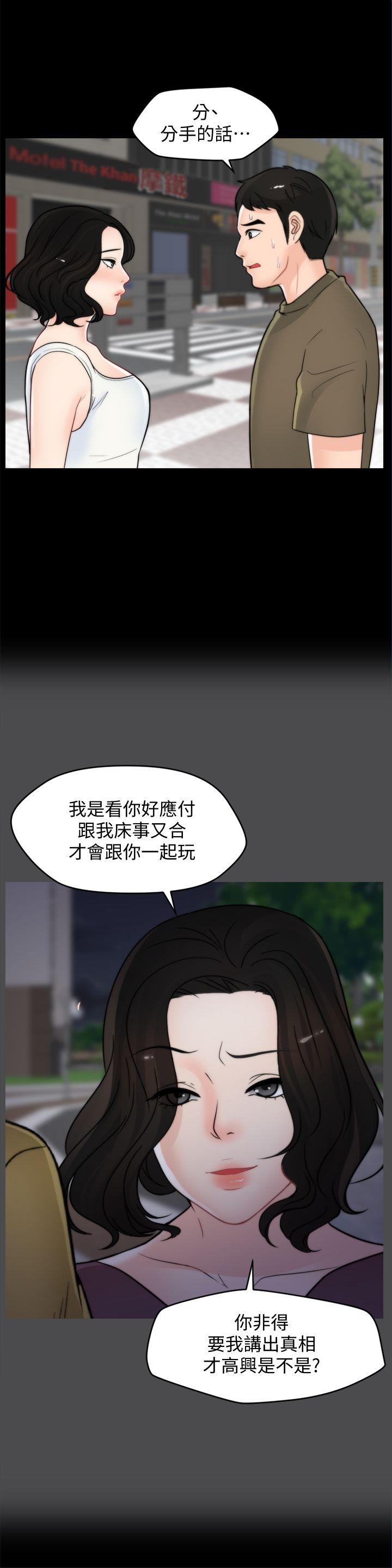 《偷偷爱》漫画 第42话-第一次从后面来…