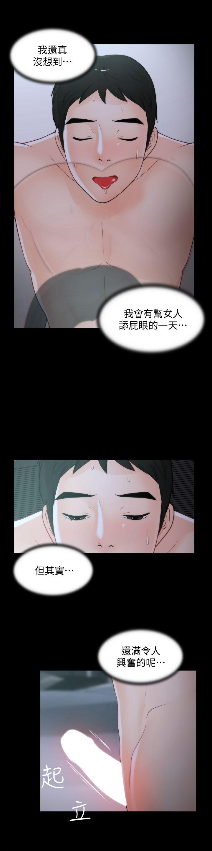 《偷偷爱》漫画 第43话-奇妙的快感