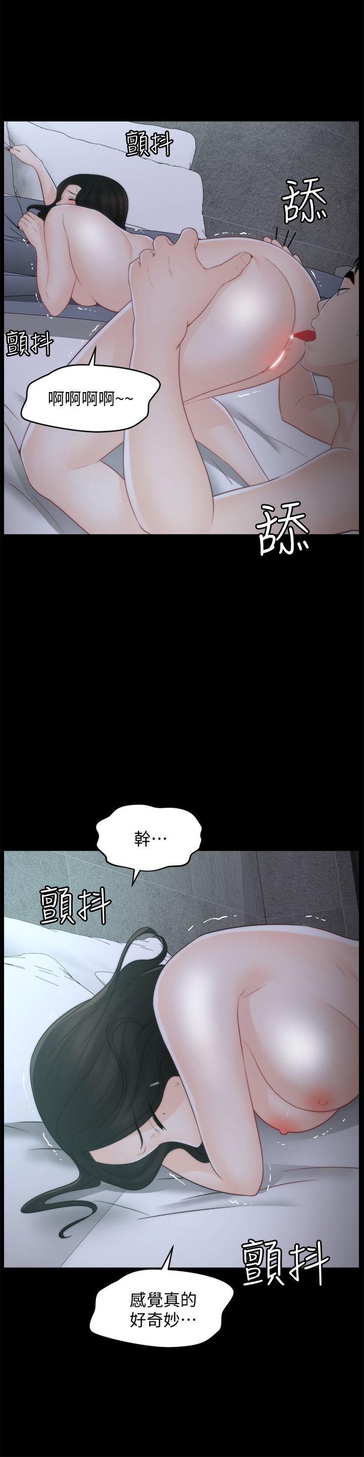 《偷偷爱》漫画 第43话-奇妙的快感