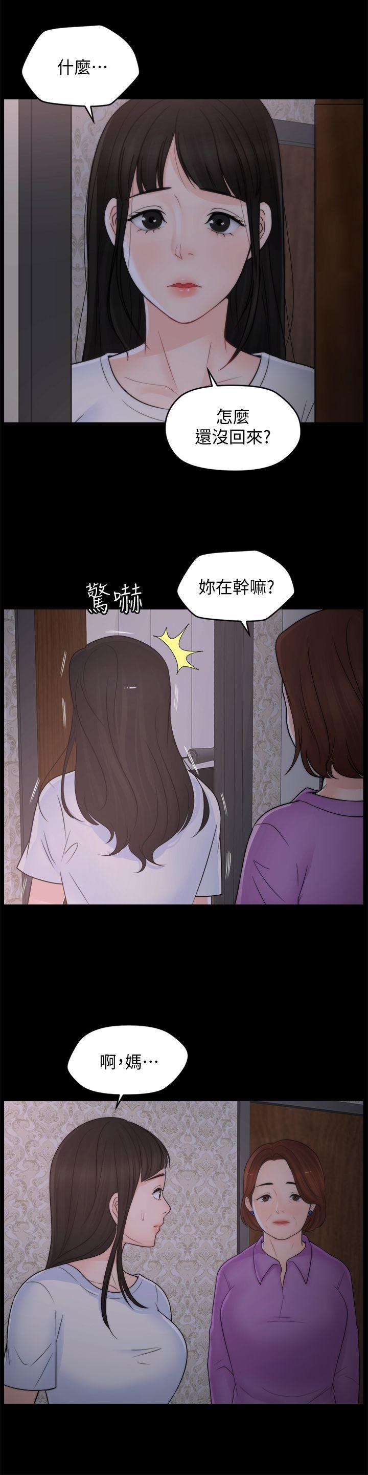 《偷偷爱》漫画 第43话-奇妙的快感