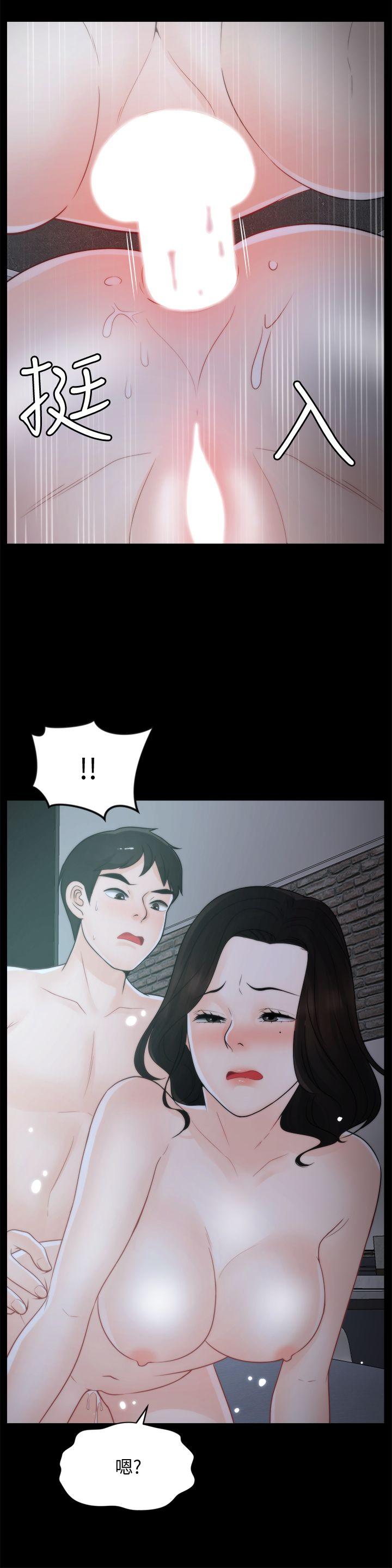 《偷偷爱》漫画 第44话-结果又和张慧琳…