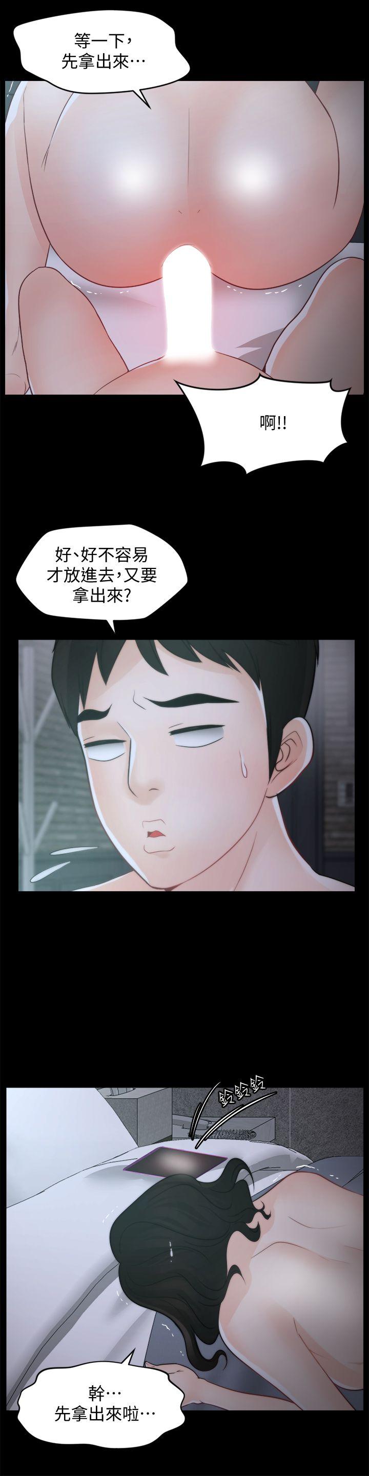 《偷偷爱》漫画 第44话-结果又和张慧琳…