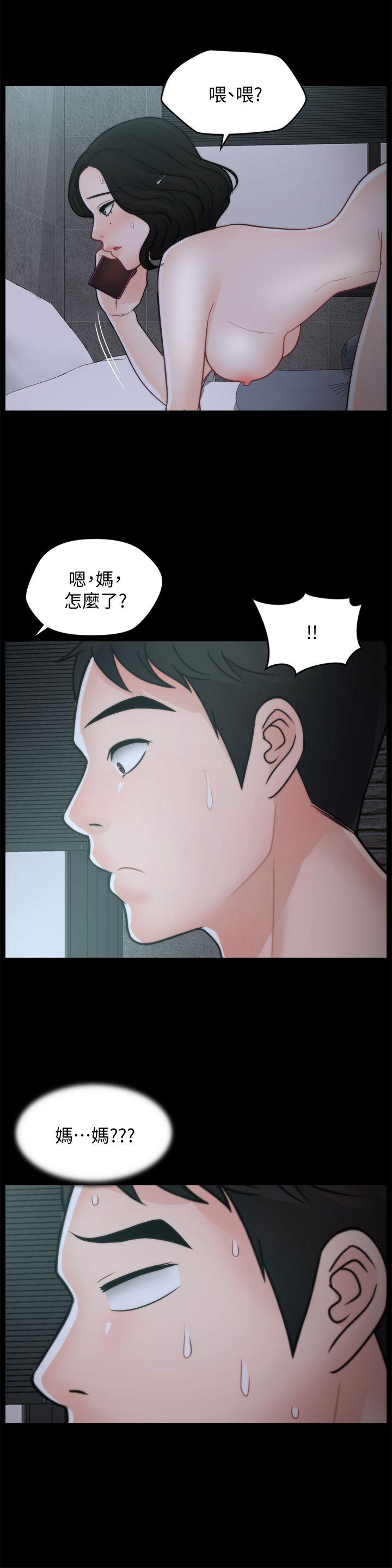 《偷偷爱》漫画 第44话-结果又和张慧琳…