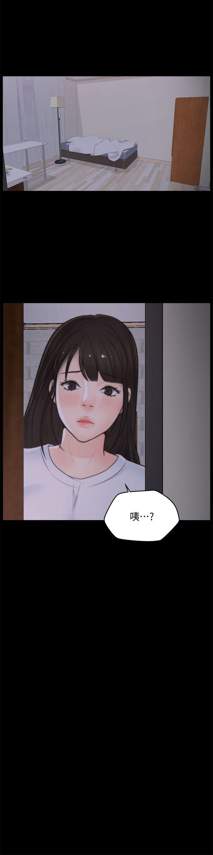 《偷偷爱》漫画 第44话-结果又和张慧琳…