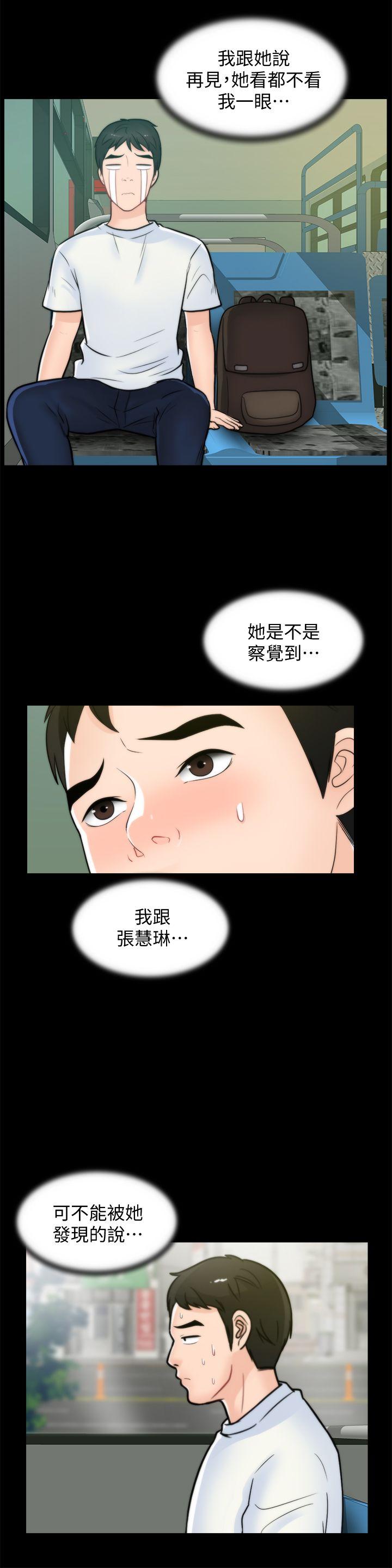 《偷偷爱》漫画 第45话-她发现了吗?!