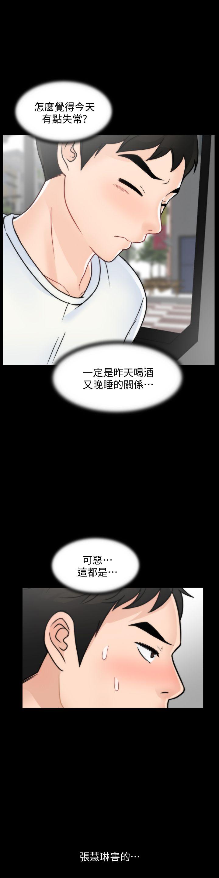 《偷偷爱》漫画 第45话-她发现了吗?!