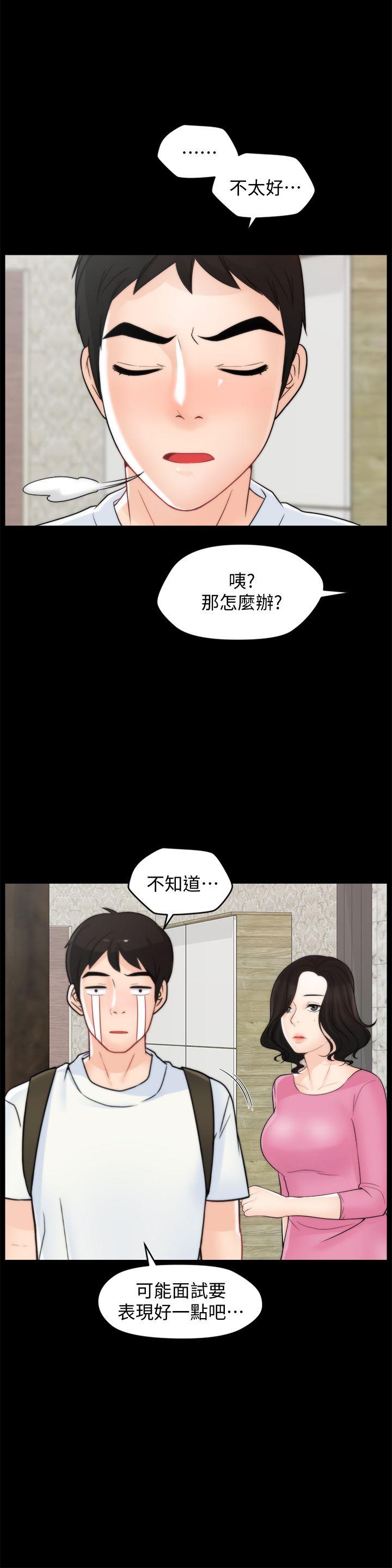 《偷偷爱》漫画 第45话-她发现了吗?!