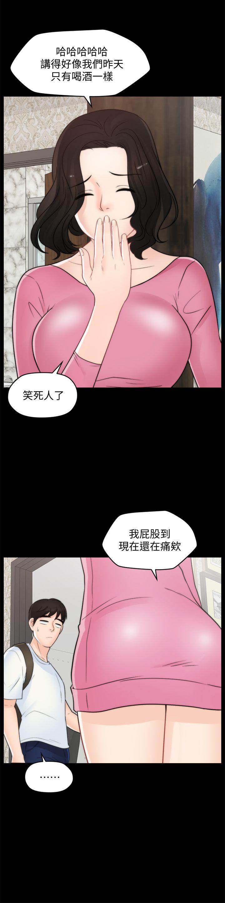 《偷偷爱》漫画 第45话-她发现了吗?!