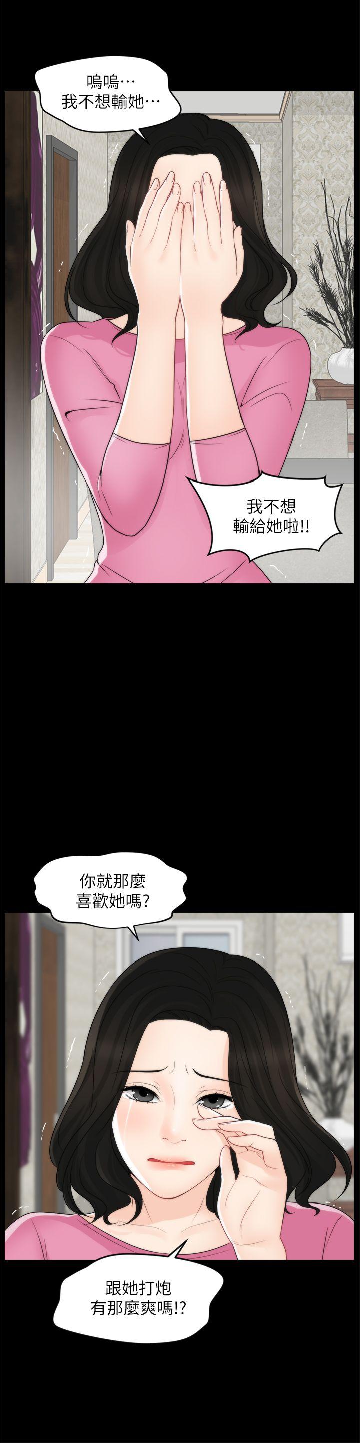 《偷偷爱》漫画 第46话-姐姐的嫉妒心