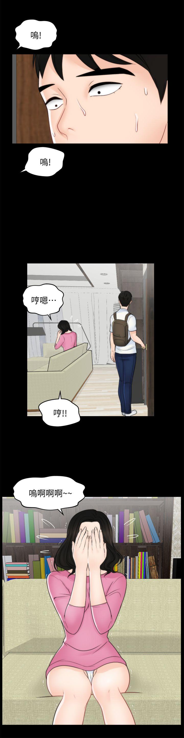 《偷偷爱》漫画 第46话-姐姐的嫉妒心