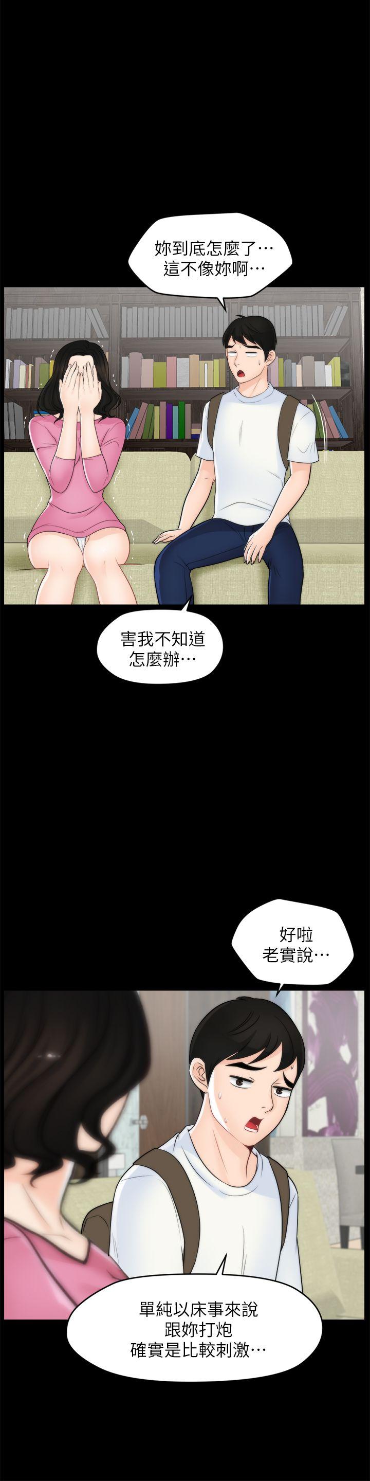 《偷偷爱》漫画 第46话-姐姐的嫉妒心