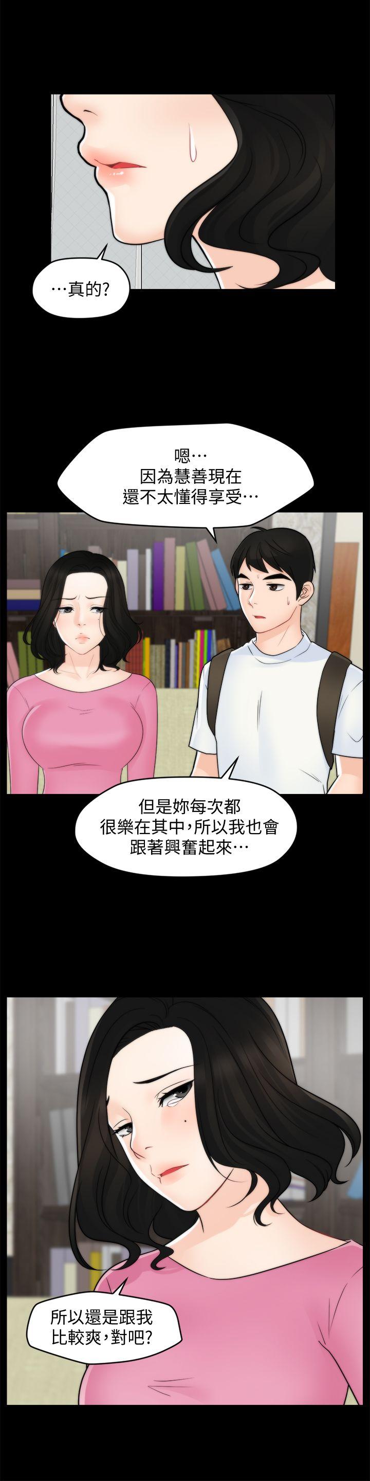 《偷偷爱》漫画 第46话-姐姐的嫉妒心