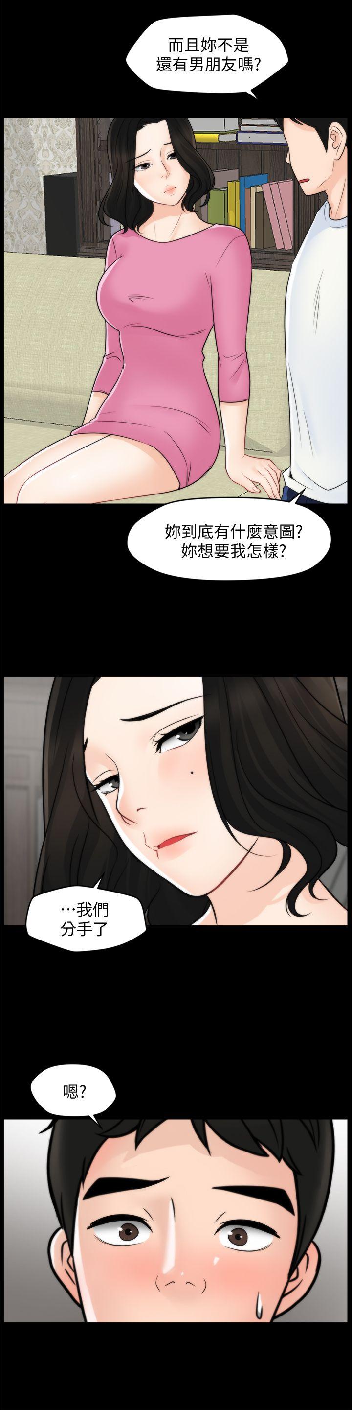 《偷偷爱》漫画 第46话-姐姐的嫉妒心