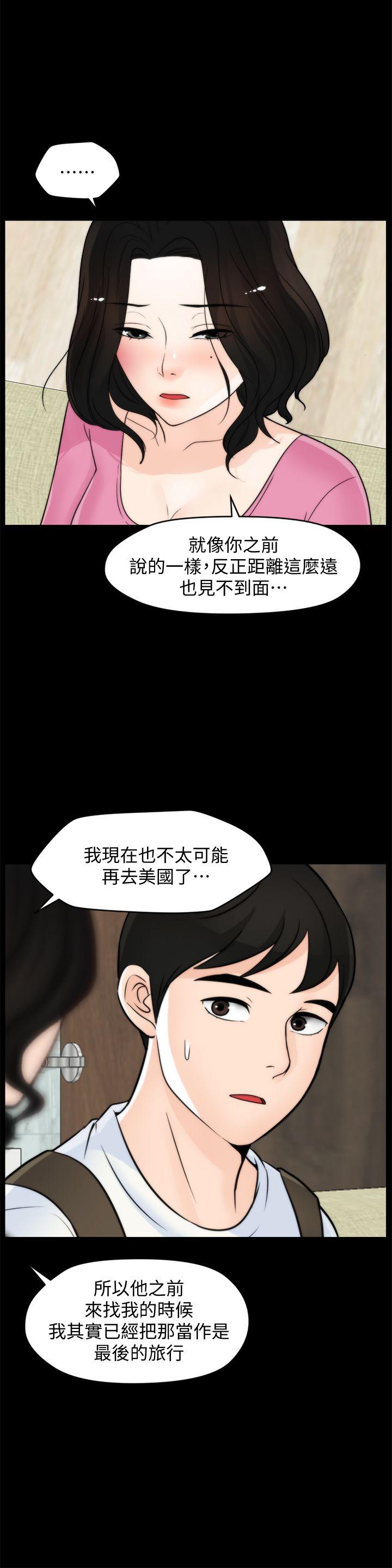 《偷偷爱》漫画 第46话-姐姐的嫉妒心