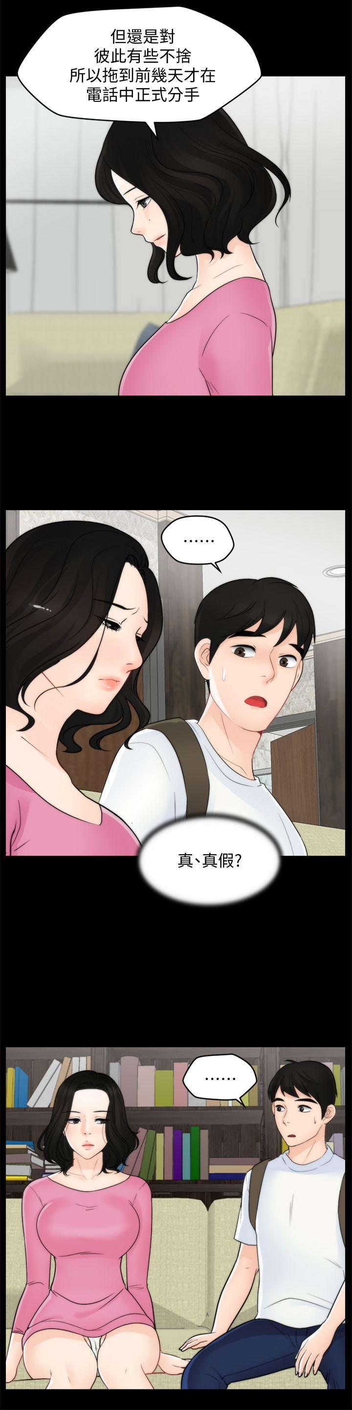 《偷偷爱》漫画 第46话-姐姐的嫉妒心