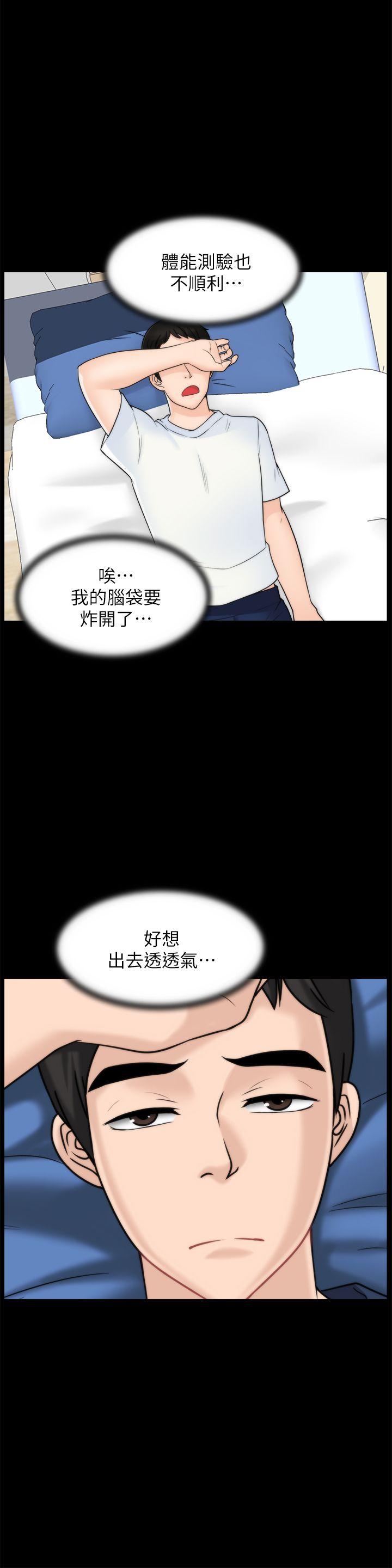 《偷偷爱》漫画 第46话-姐姐的嫉妒心